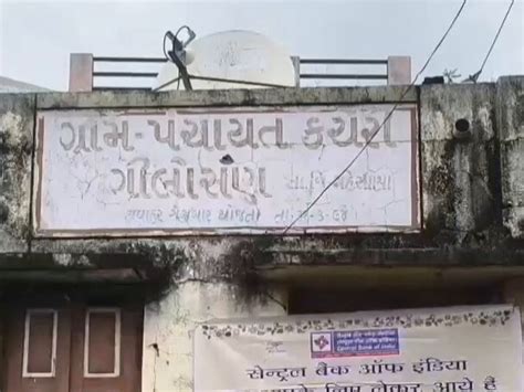 Collector orders DDO to take action against Gilosan Sarpanch