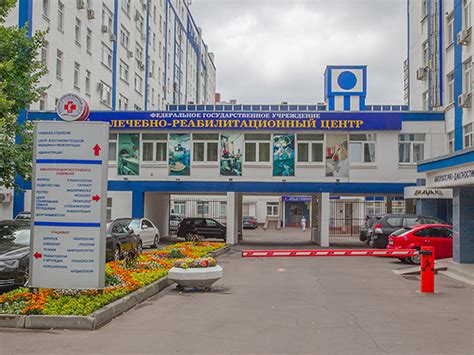 НМИЦ Лечебно-реабилитационный центр Минздрава России, 9 отзывов ...