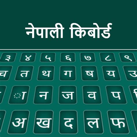 Nepali Typing Keyboard – Apps on Google Play