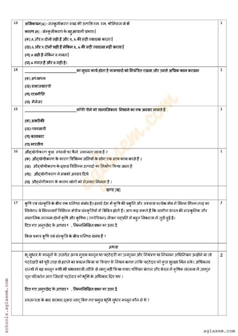 Sociology Project File Class 12 的图像结果