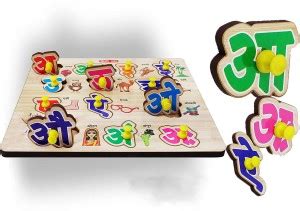 SHALAFI Hindi Swar Educational Learning Puzzles Toy Hindi Alphabets ...