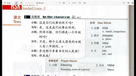 Image result for HSK3 Lessons
