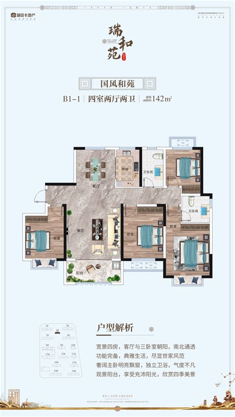 邳州瑞和苑123户型图,邳州瑞和苑户型图,邳州珑玺湾户型图_大山谷图库