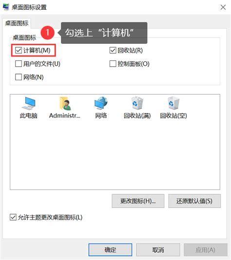 Win10我的电脑图标怎么调出来？5招搞定! - 知乎