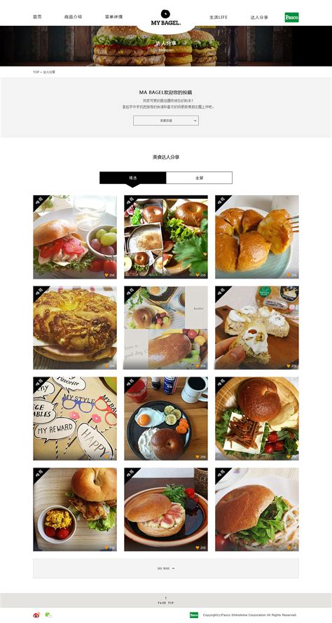 面包网站设计|网页|门户网站|Shay_雨 - 原创作品 - 站酷 (ZCOOL)