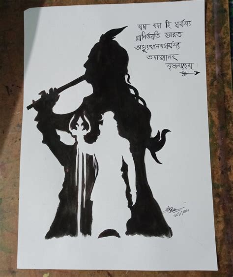 Yada Yada Hi Dharmasya Glanir Bhavati Bharata Abhyuthanam Adharmasya ...