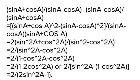 prove that sin A+ cos A/sin A-cos A + sin A- cosA/sin A+cosA=2/2sin^2A ...