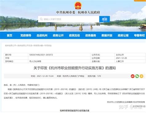 杭州官宣新目标：构筑科技成果转移转化首选地