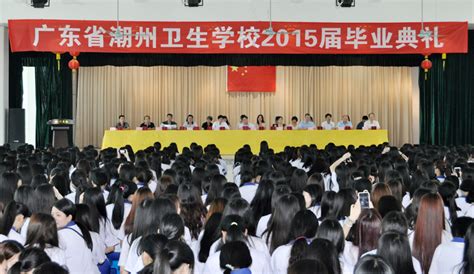 我校举行2015届护理助产专业毕业典礼 -- 广东省潮州卫生学校