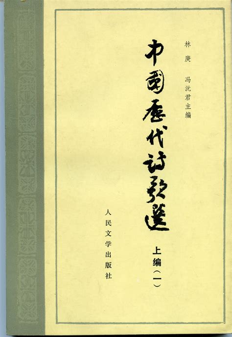 《中华史诗图文志》（四卷本）出版发行-美术网