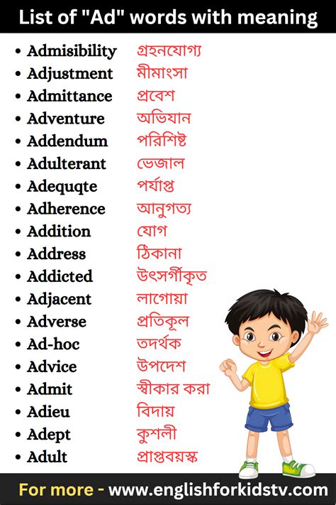 List of "Ad" words with meaning - English For Kids
