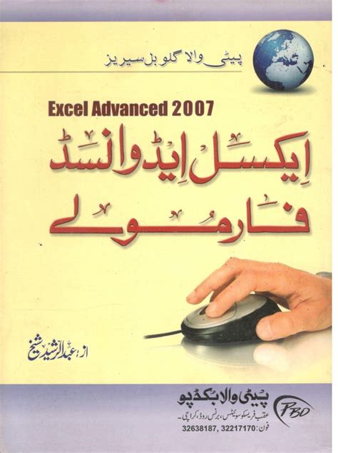 Image result for Excel 2007 Advanced Tutorial