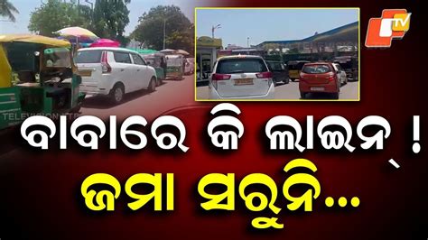 Massive Queue for Petrol at Patia Chhak, Commuters Left Waiting