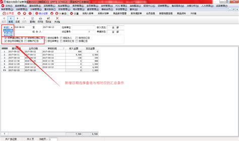 银行存款日记账怎么记？