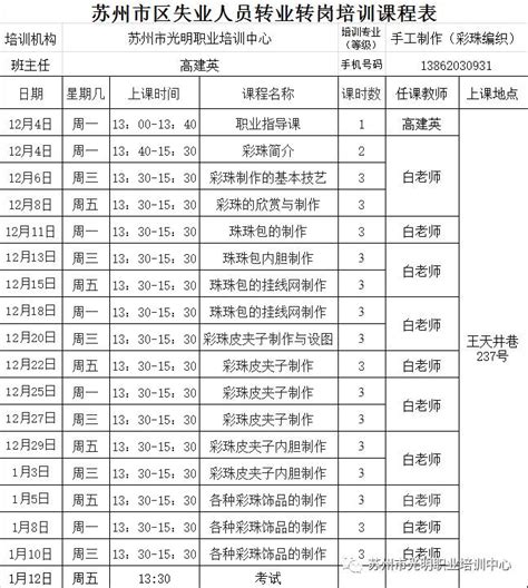 好看的课程表模板简约,好看的课表模板手绘_大山谷图库