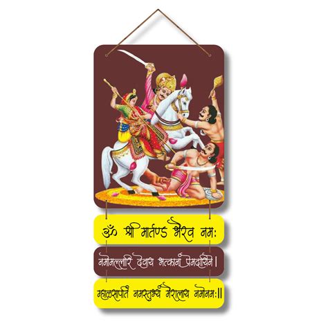 Buy "Om Shree Martanda Bhairava Namaha" wall hanging
