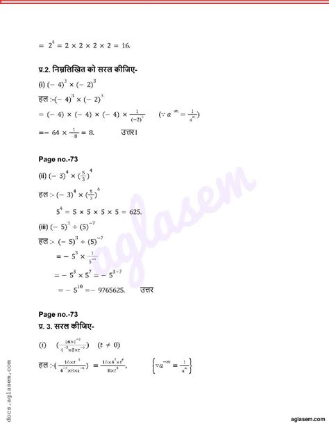 Class 9 New Curriculam Math Chapter 3 Question 的图像结果