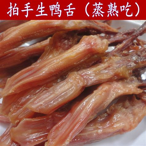 温州特产卤味鸭舌头：网红爆款的下酒菜美食 - 哔哩哔哩
