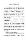 中国传统文化论文3000字.docx - 豆丁网