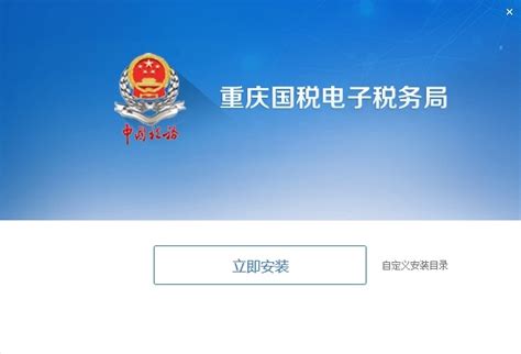 重庆市电子税务局纳税人身份切换操作流程说明_95商服网