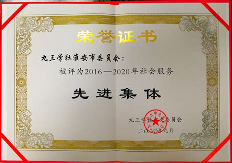 政府授予优秀荣誉证书套装模板图片下载_红动中国