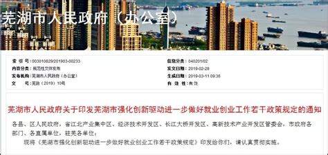 芜湖最新人才新政中有关购房补助的相关事项，官方回复来了……_We芜湖