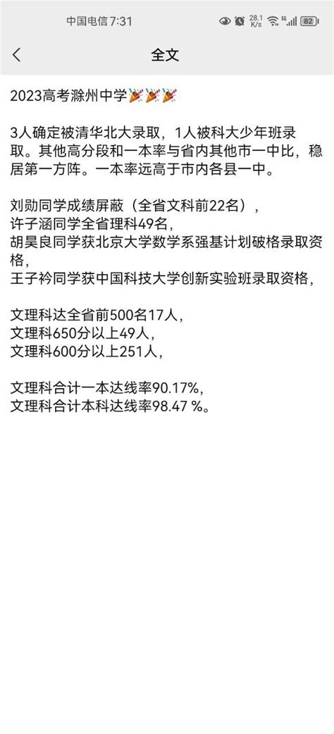 2021深圳龙岗东升学校高考喜报成绩、本科特控线上线人数情况,91中考网