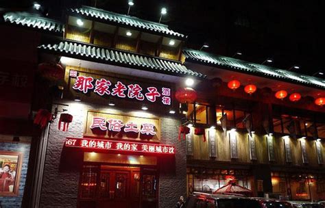 沈阳那旮旯这几家东北菜馆最有名！