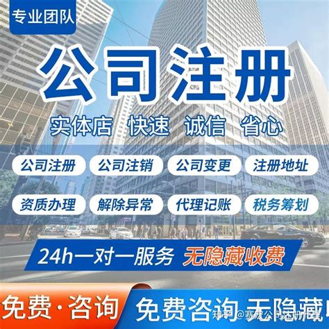 上海公司个体户营业执照注册代办 - 知乎