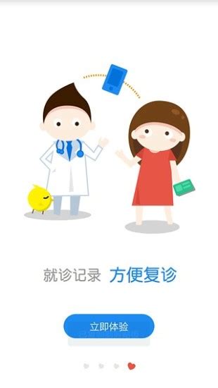 健康南京app下载办健康证-健康南京app官方下载v4.7.7 安卓版-绿色资源网
