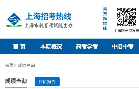 2022年上海外语一考、春考考试成绩查询时间1月25日公布