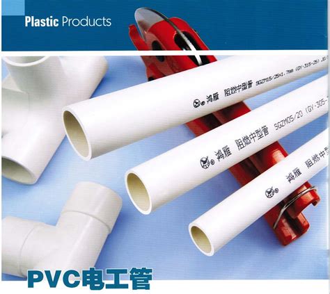 PVC-U家装管穿线管 电工管预埋管16*1.1-阿里巴巴