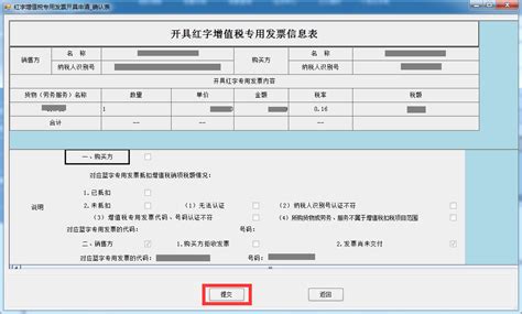 国家税务总局黑龙江省税务局 热点问答 电子税务局常见问题解答(九)