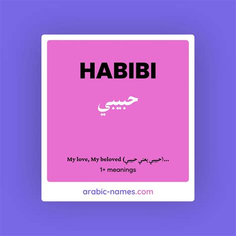 HABIBI (حبيبي) Meaning in Arabic & English - Arabic Names