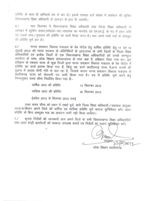 मध्‍यान भोजन योजना - ऑनलाईन