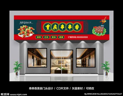 串串香店经营攻略之如何招到一名好店长