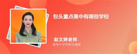 清华北大各高中录取人数排行榜来了，北京高中优势明显，衡水中学没进前三_腾讯新闻