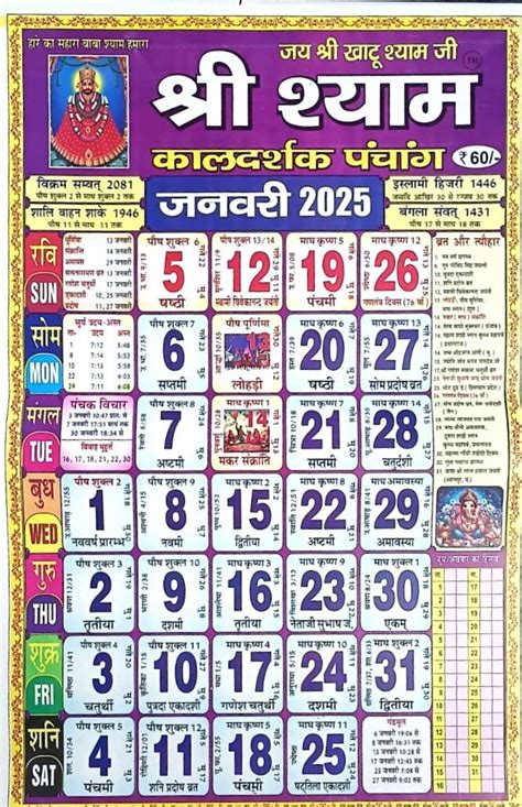 Calendars - Buy Table & Wall Calendars Online in India | Shopsy