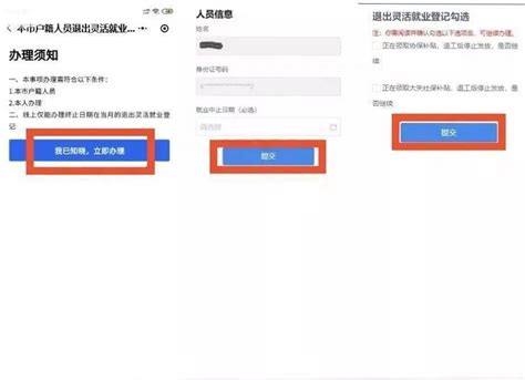 "随申办"灵活就业"一件事"上线啦！灵活就业登记、参保登记都能在线办_人员_办事_服务