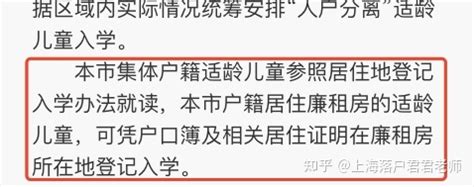 小学入学要求人户一致3年，2024年9月入学，请问孩子户口最晚什么时候迁进学区房？ - 知乎