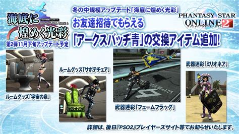 Image result for PSO2 Ribbon