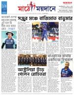 Jago Bangla | E-Paper