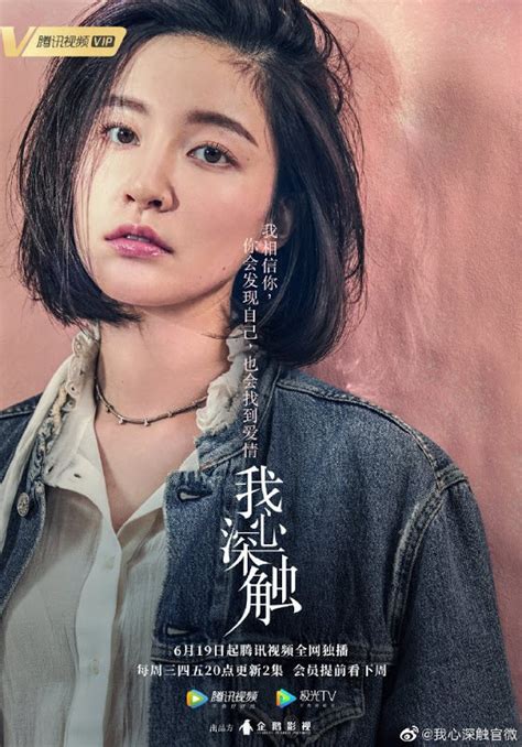 Deep in My Heart (2019) - Китайски, хонконгски и тайвански сериали ...