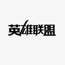 C4D-英雄联盟字体设计_设计时崎-站酷ZCOOL