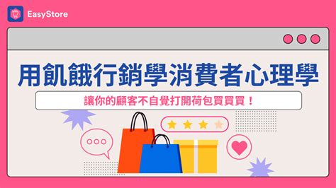 Easy Store Tutorial 的图像结果