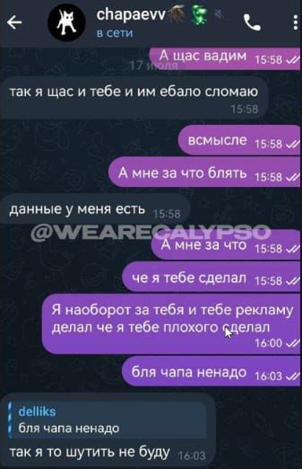 Copypasta или ложь со стороны команды Chapaevv. — Teletype