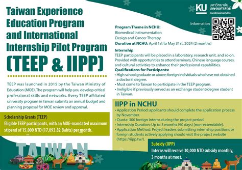 Taiwan Experience Education Program and International Internship Pilot Program (TEEP & IIPP)
