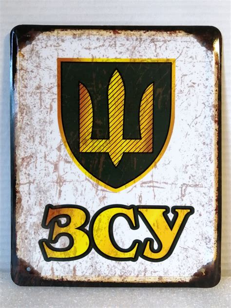 Emblem of the Armed Forces of Ukraine Ukrainian Patriotic Poster Abbreviation of the Armed ...