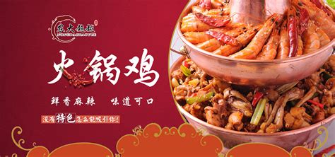 西子馋火锅鸡加盟-太原市龙城酉鼎餐饮管理有限公司