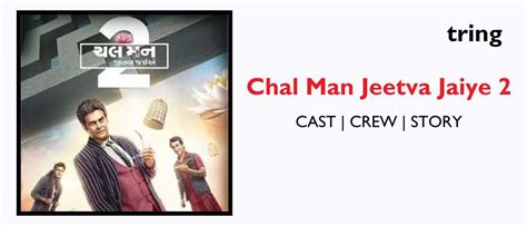 Chal Man Jeetva Jaiye 2 Year: Plot, Songs, Cast, Reviews, Trailer and More